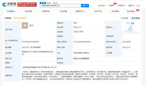 得物在上海成立新公司，拓展金融信息科技等業(yè)務(wù)