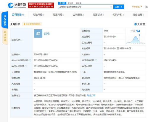 吉利新能源跨界布局人工智能與信息系統(tǒng)集成，科技版圖再擴(kuò)張