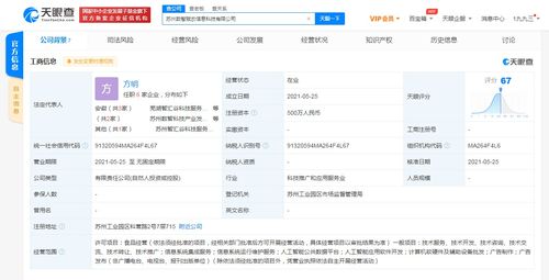 科大訊飛跨界投資新公司，布局食品經(jīng)營與信息系統(tǒng)集成