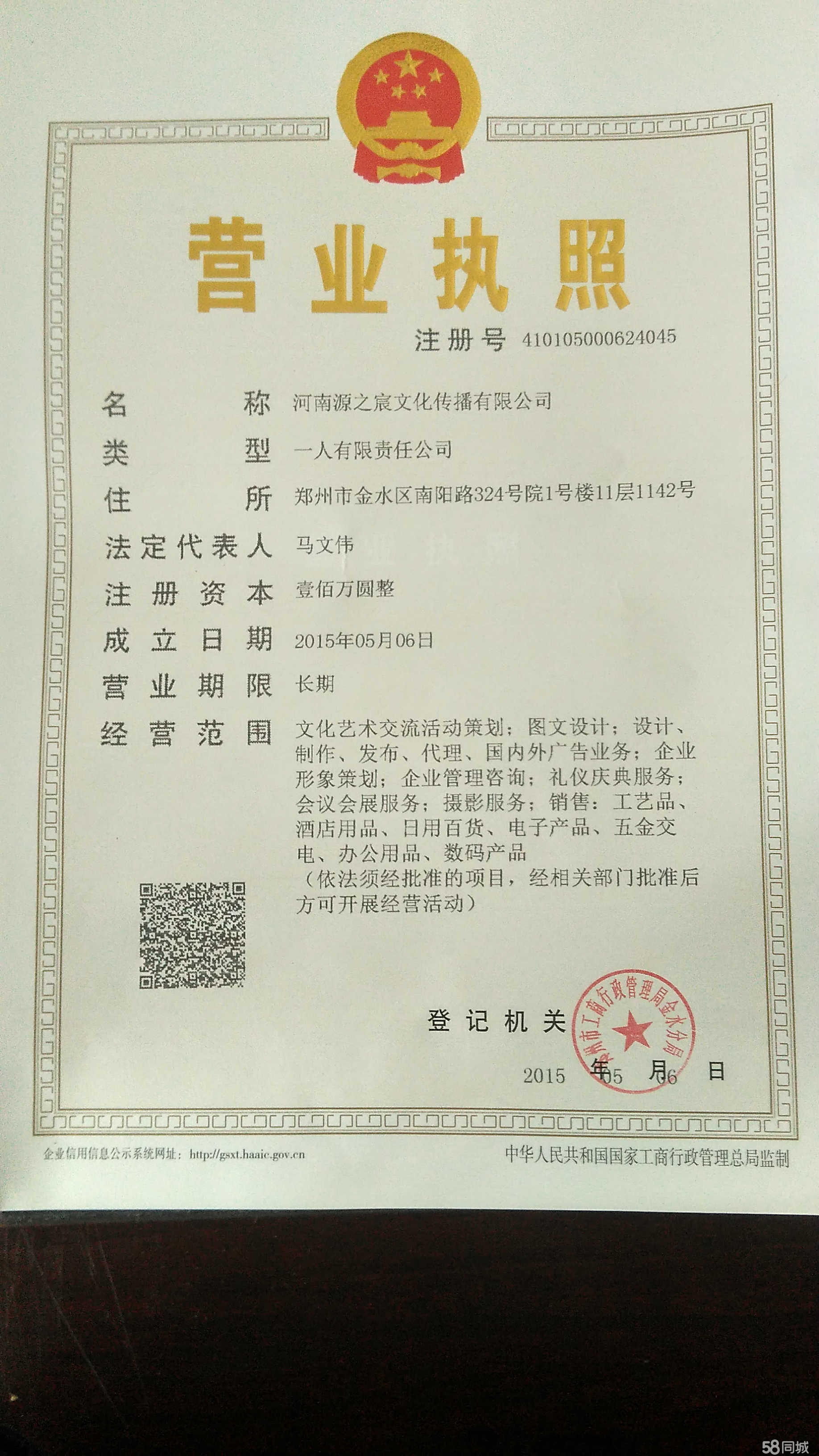 河南源之宸文化傳播 深耕本土，連接品牌與市場的專業廣告橋梁